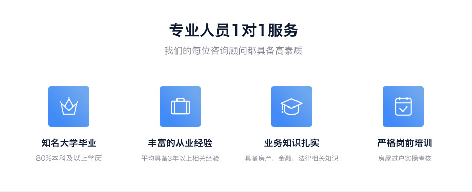 代办过户